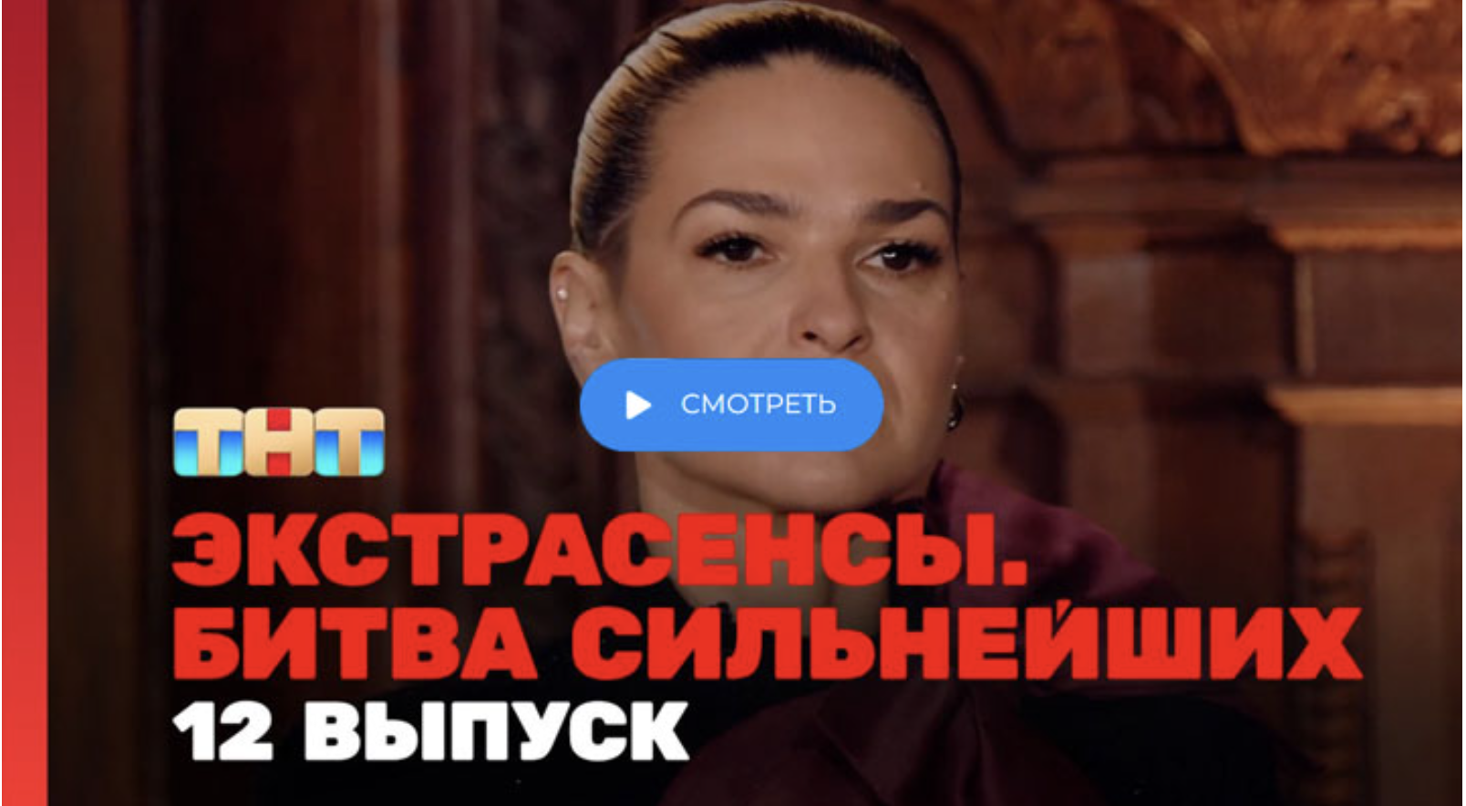 битва сильнейших 2 сезон 17 выпуск